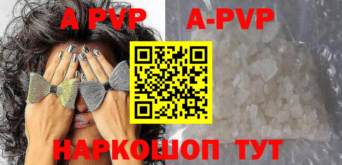 A PVP крисы CK Казань