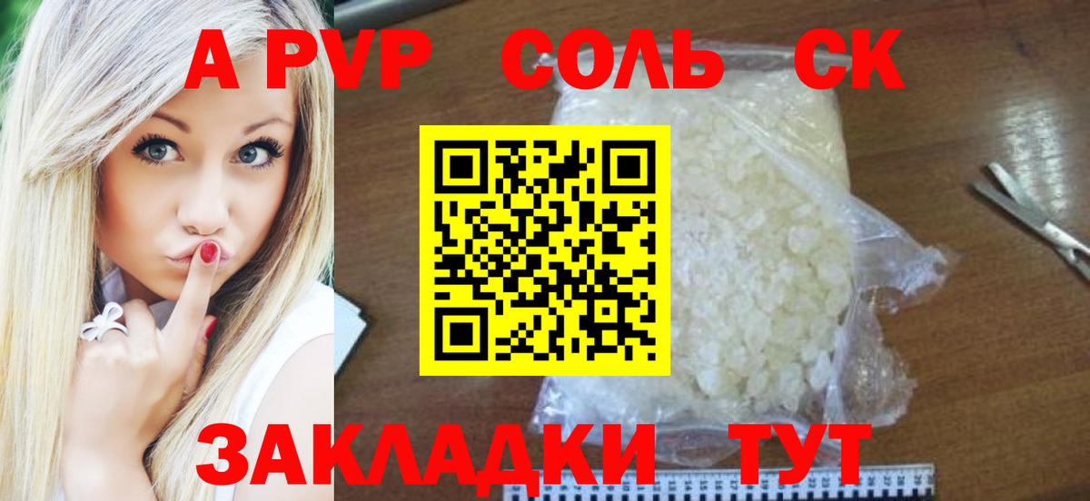 Казань  Alpha-PVP VHQ  Alpha-PVP кристаллы  APVP СК КРИС  Вход с VPN 