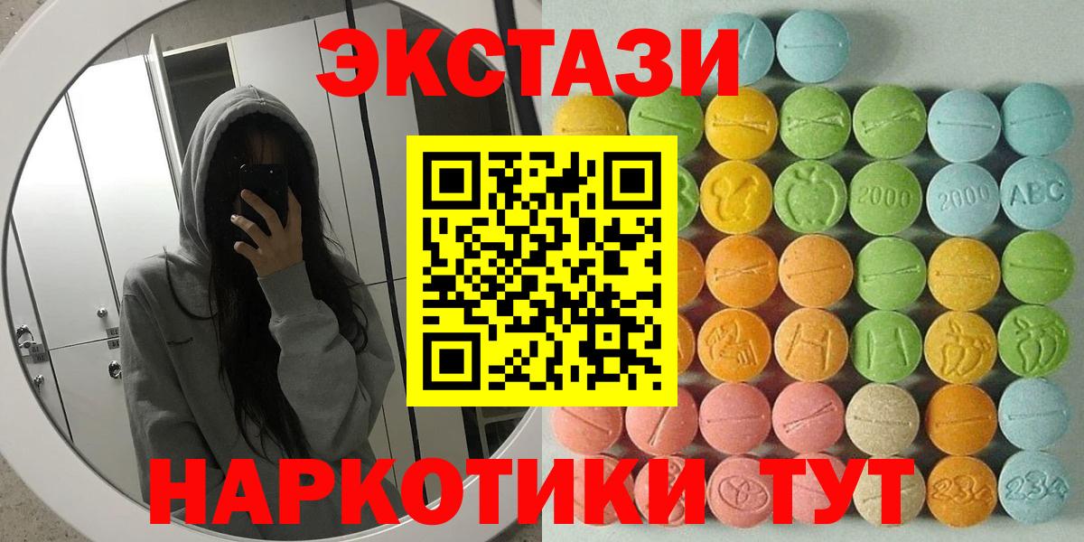 Ecstasy MDMA Казань