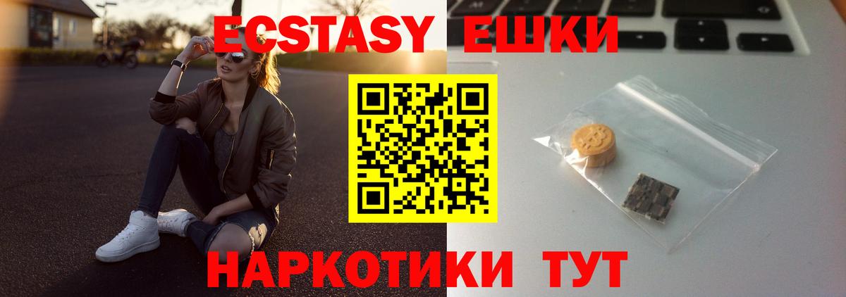 Ecstasy mix  Ecstasy  Казань  Экстази XTC  Вход с VPN 