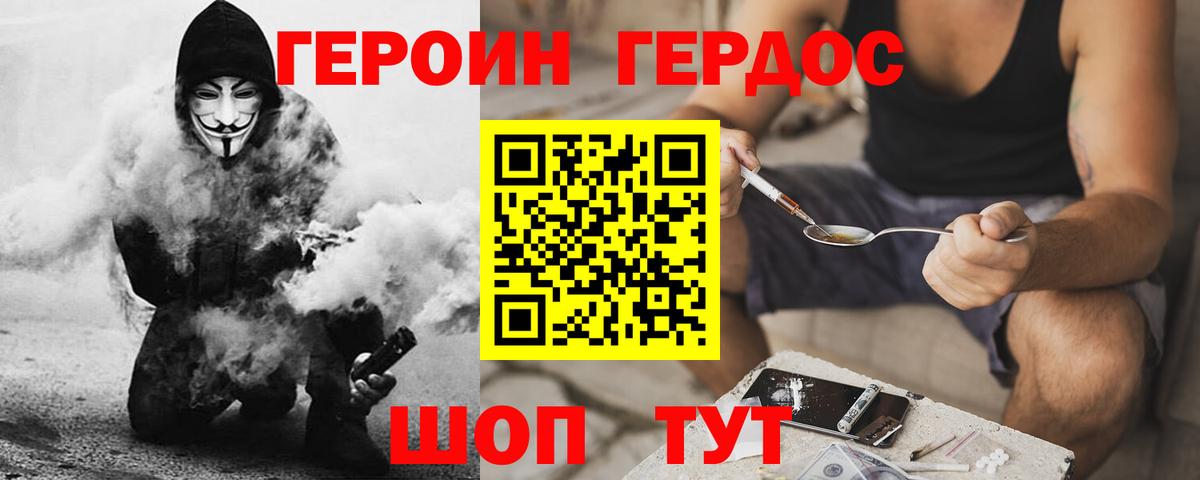Казань  ГЕРОИН гречка  Вход с VPN 