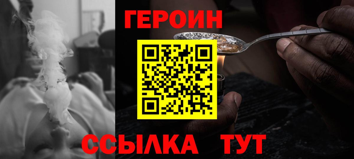 Героин гречка Казань