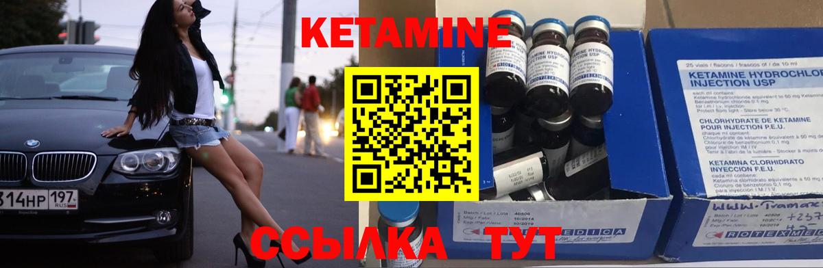 КЕТАМИН VHQ Казань
