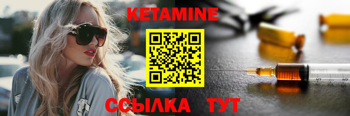 КЕТАМИН VHQ  Вход с VPN  Казань 