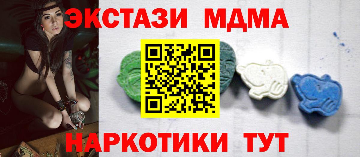 МДМА молли  Вход с VPN  MDMA Molly  Казань 