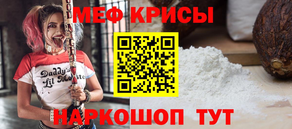Мефедрон кристаллы Казань