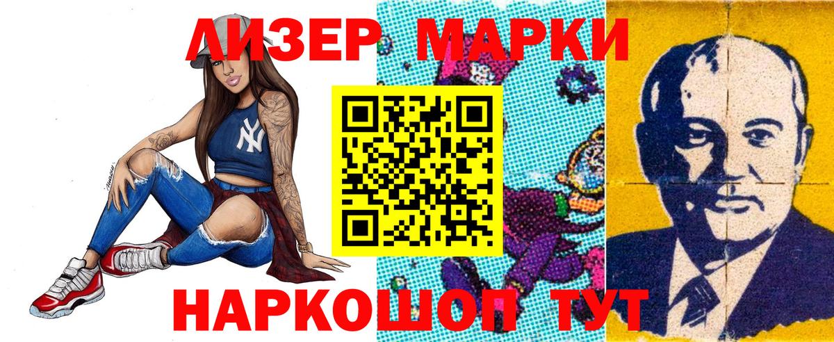 Марки 25I-NBOMe 1,8мг Казань