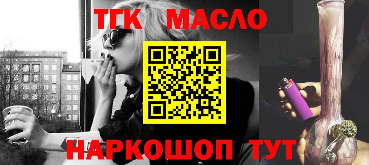 ТГК THC oil  Вход с VPN  Казань  хочу наркоту  hydra сайт  ТГК THC oil 