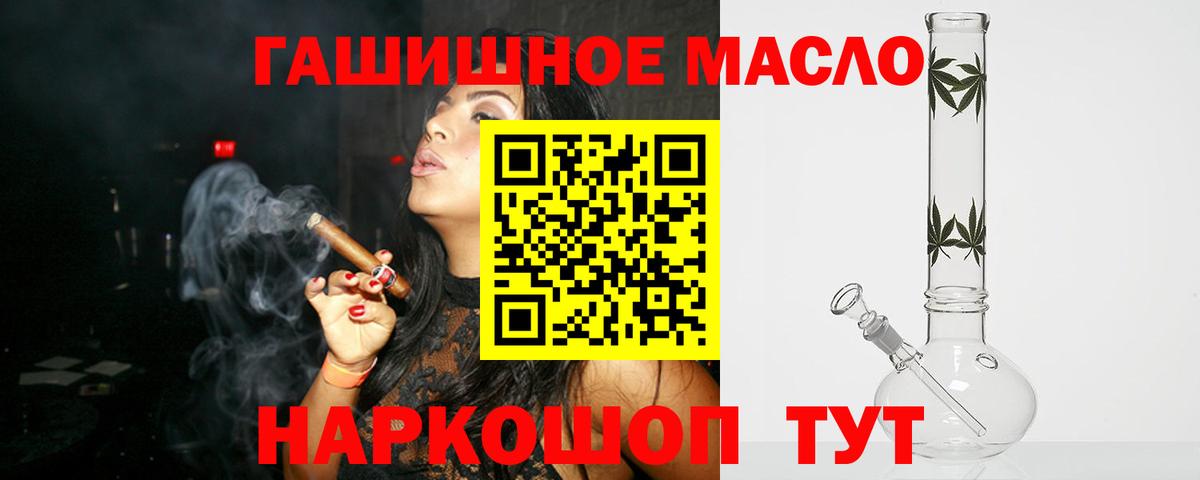 ТГК THC oil Казань